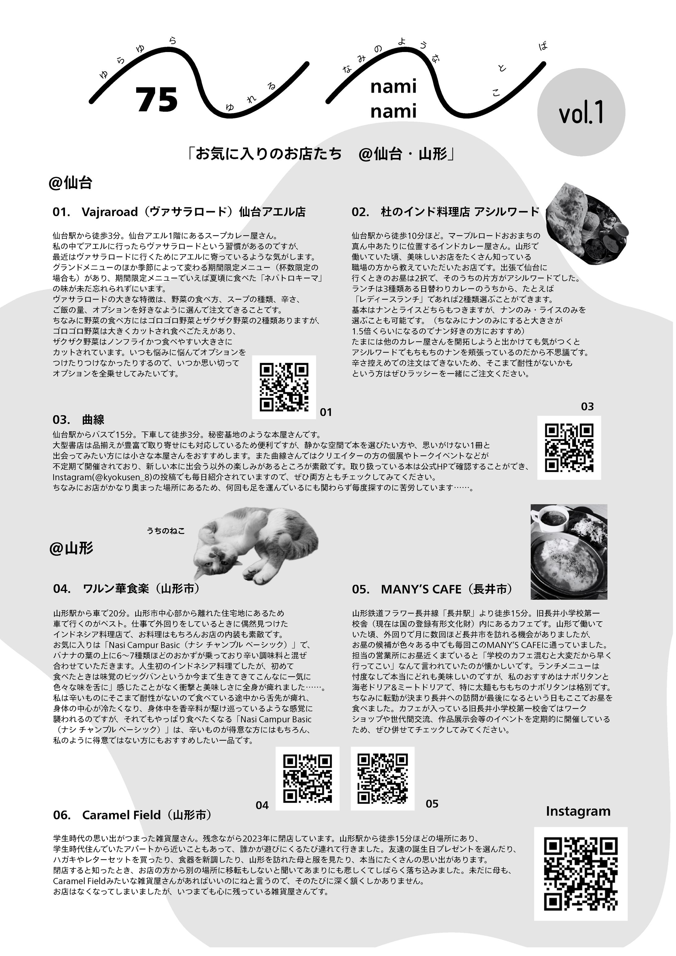 【自主制作フリーペーパー】～～-1