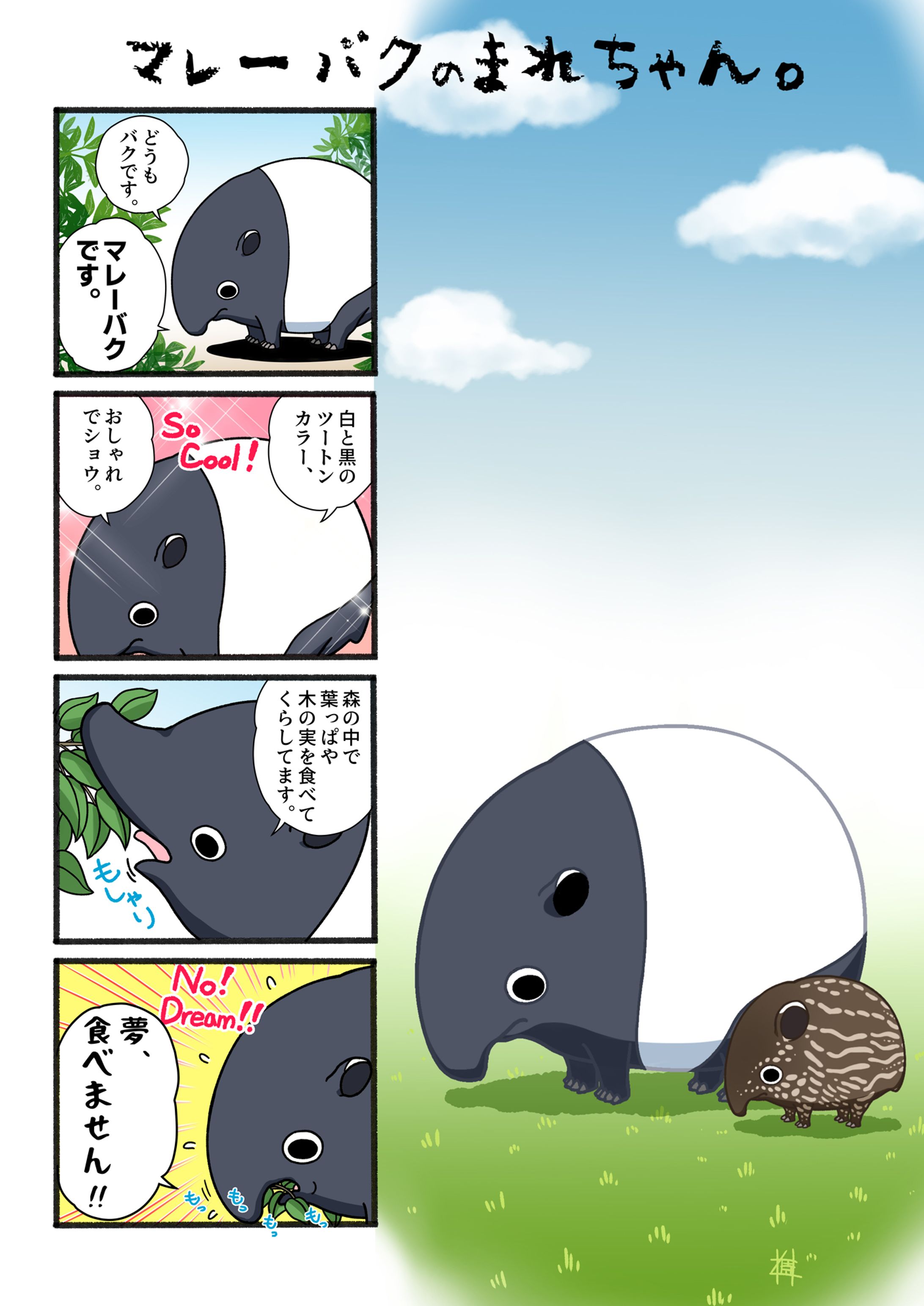 ちゃいちーアニマル-1