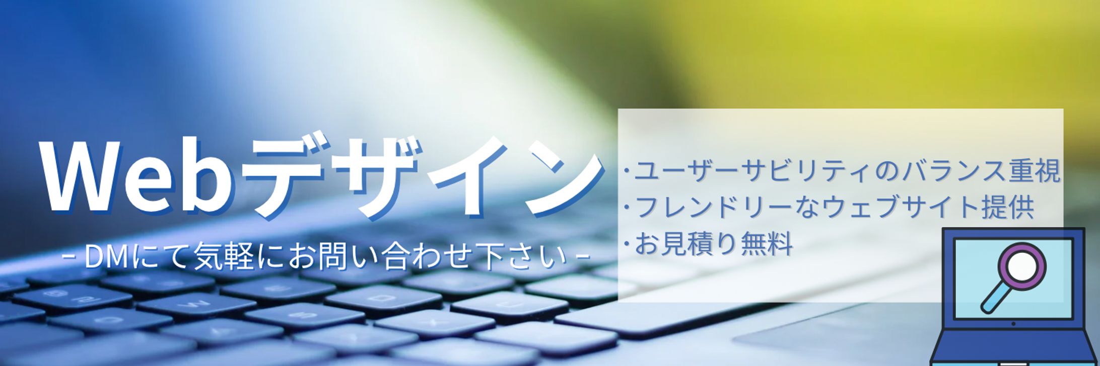 Webデザイナー X用ヘッダー-1