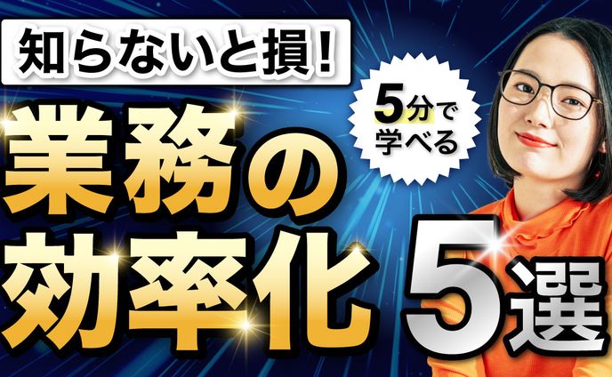 ビジネス系サムネイル