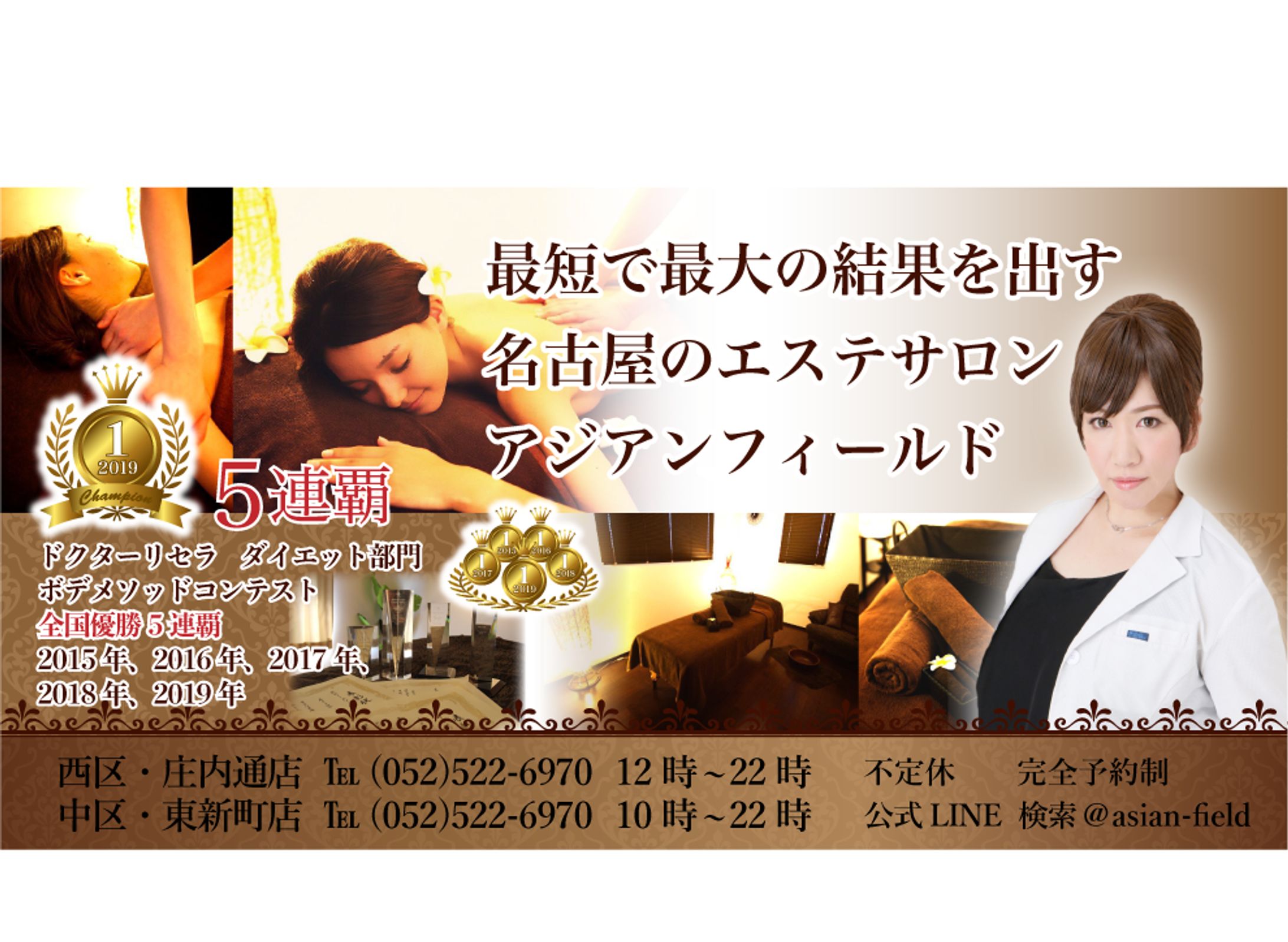 エステサロンのHPヘッダー-1