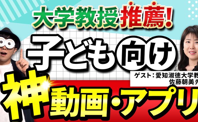 【実績】教育系