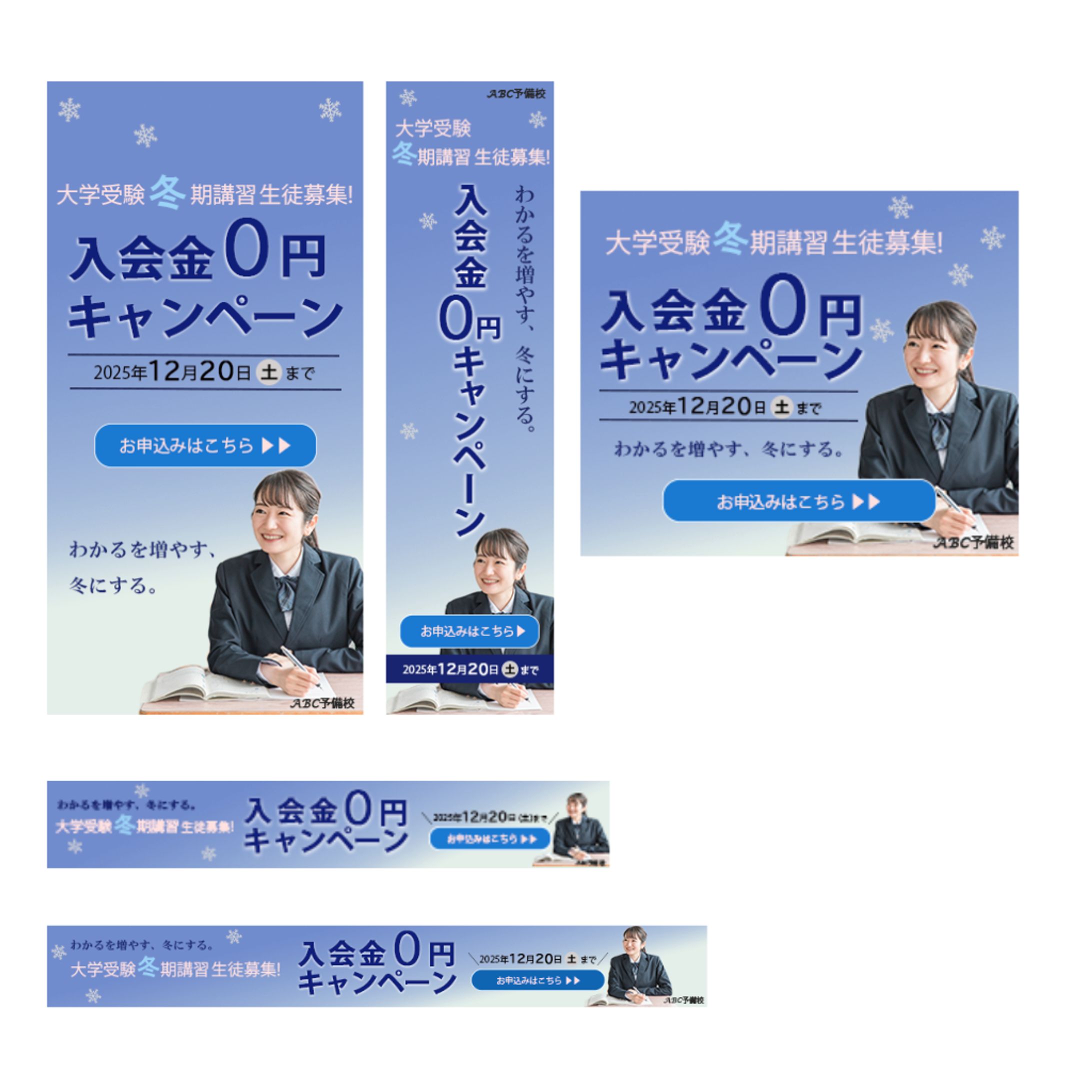 学習塾バナー-1