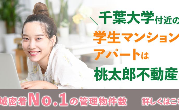 不動産広告バナー