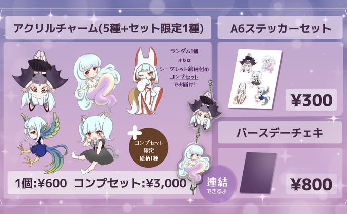 グッズデザイン