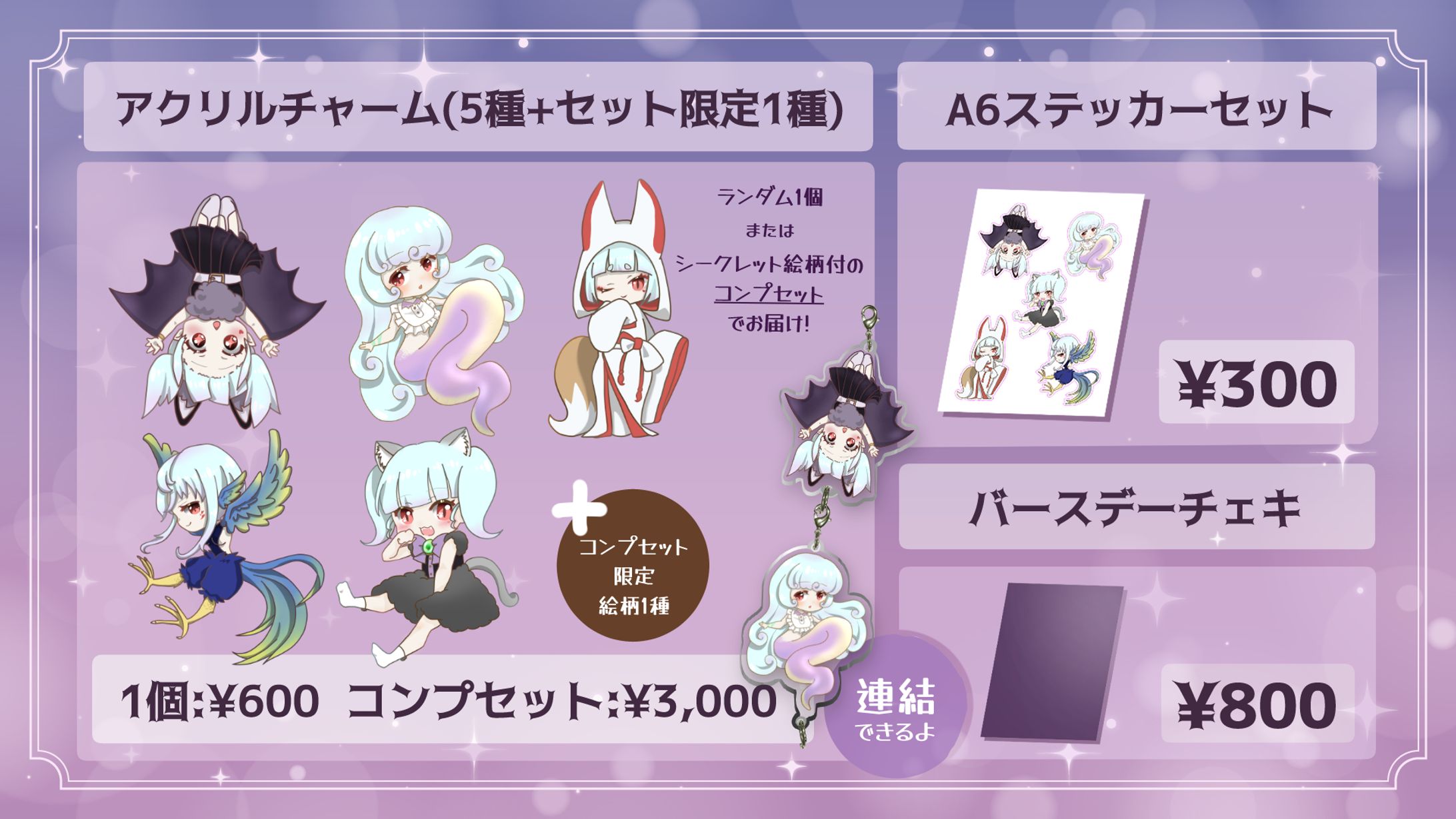 グッズデザイン-1
