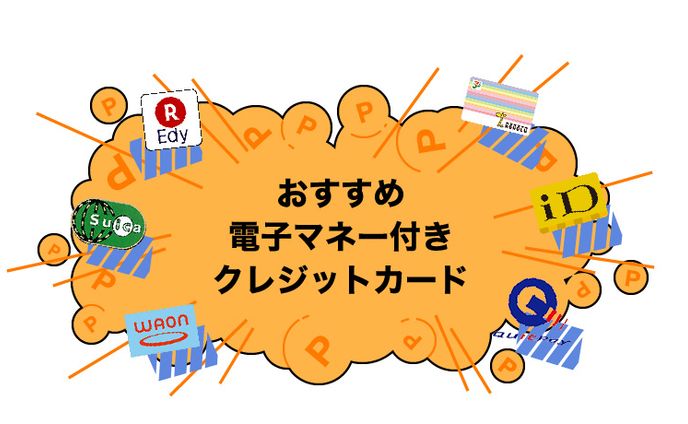 マネ会クレジットカード/イラスト