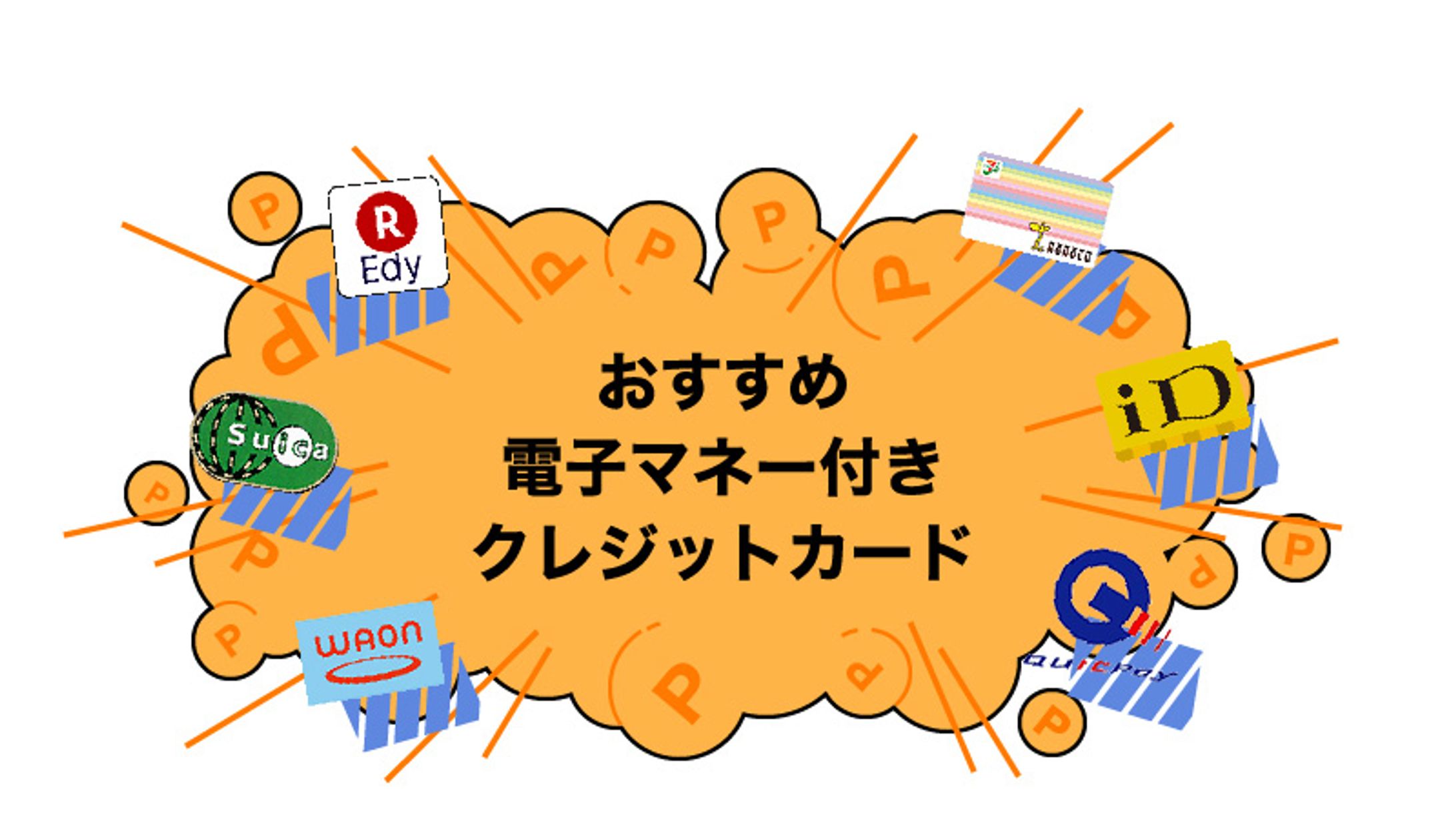 マネ会クレジットカード/イラスト-1