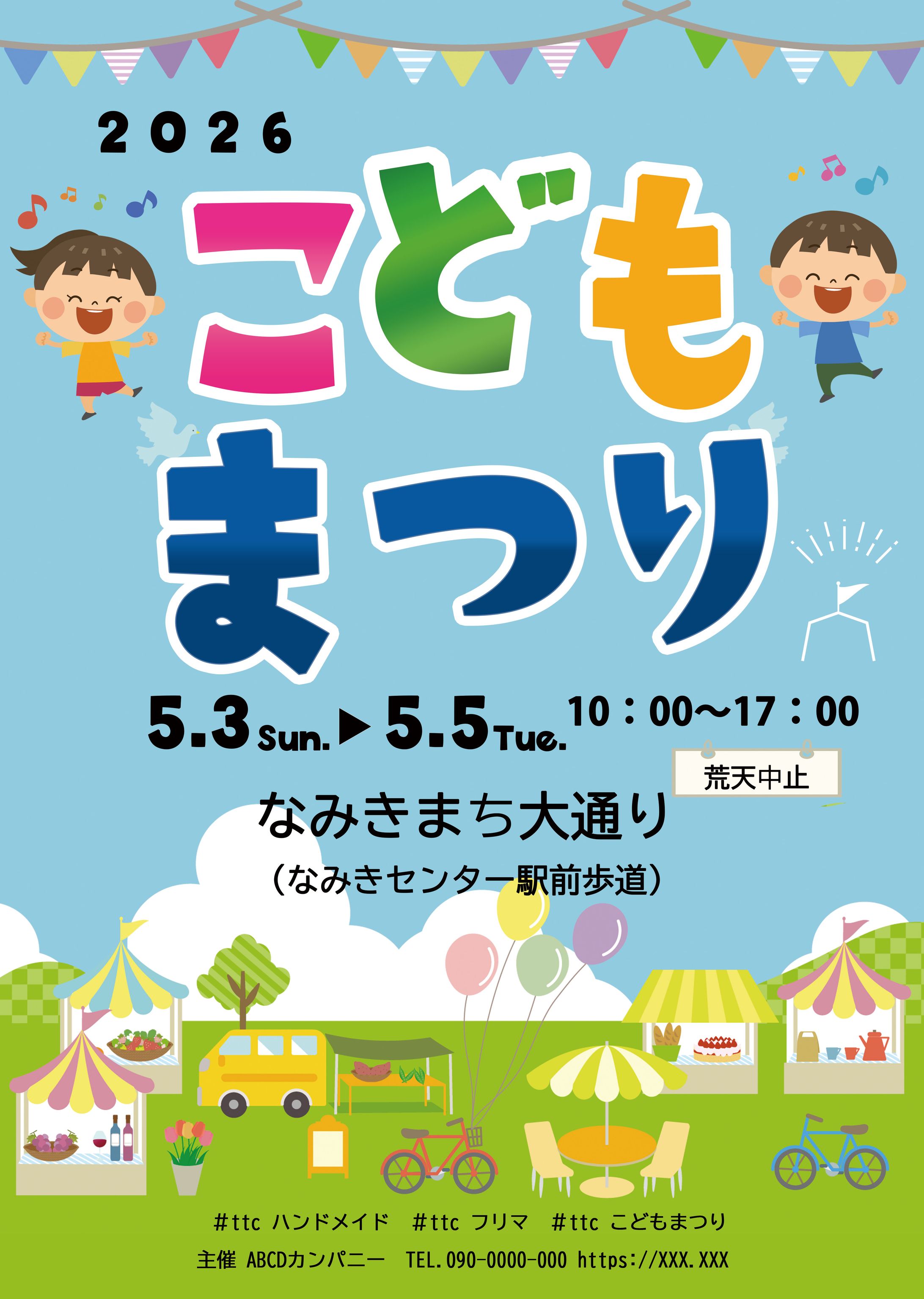 チラシ：イベント-1