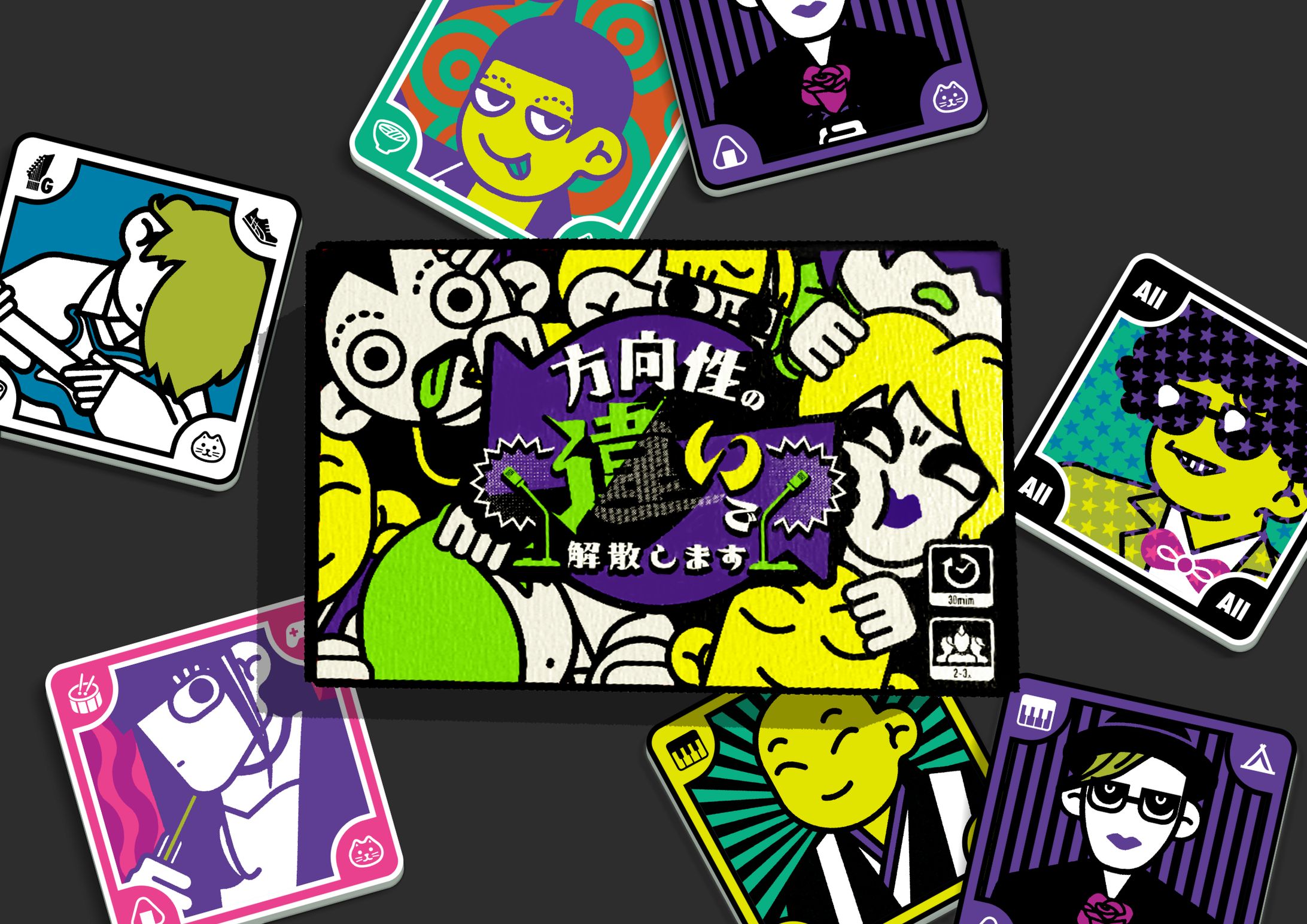 ボードゲーム-1