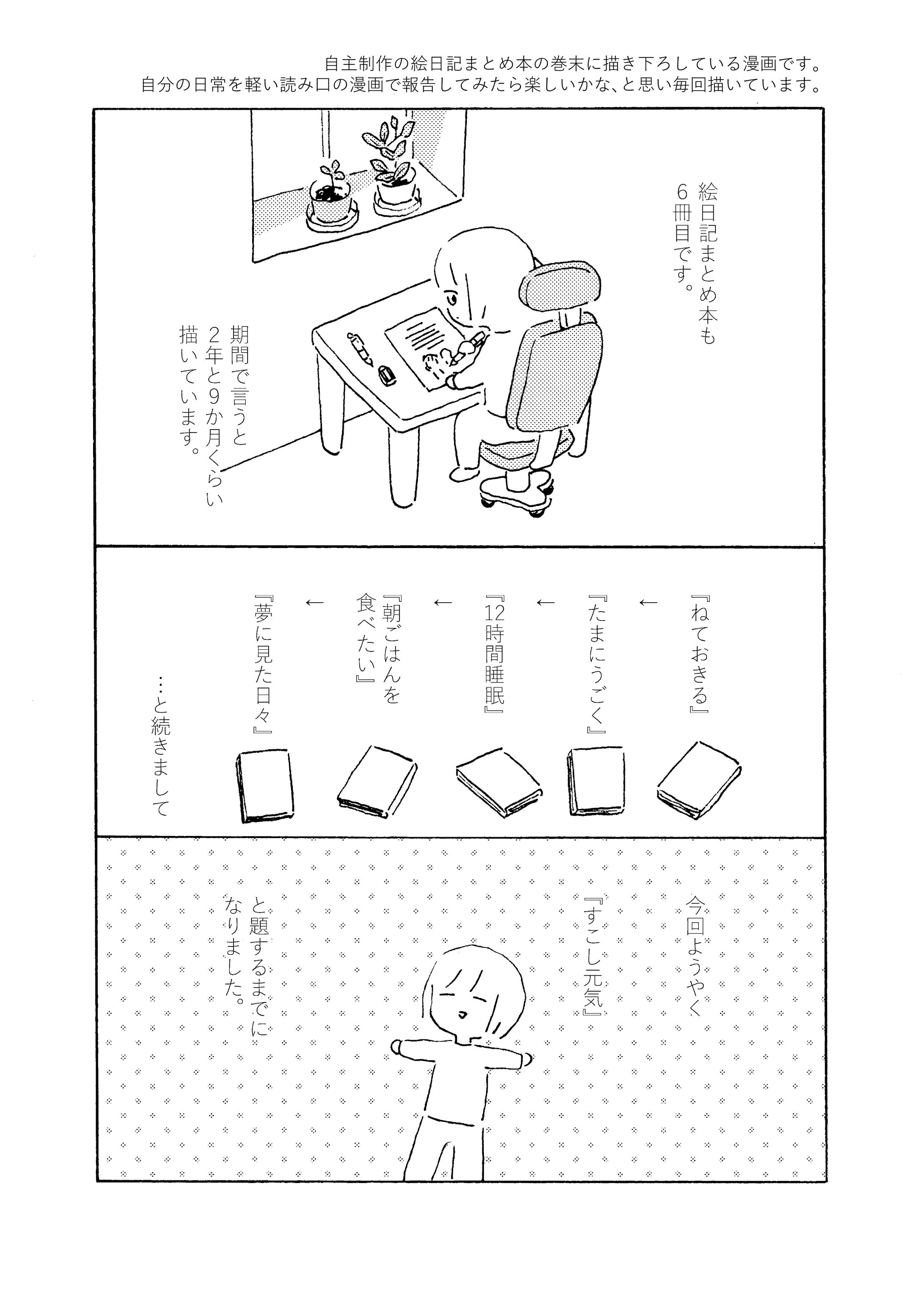 漫画まとめ-1