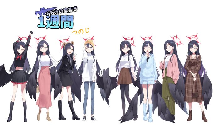 【第８作】イチカと息抜き一週間