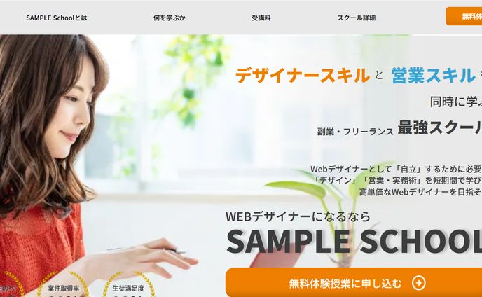 スクールＬＰ