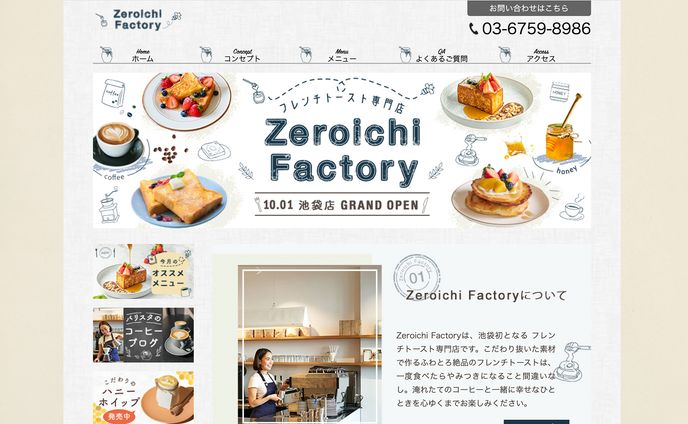 HP：フレンチトースト専門店