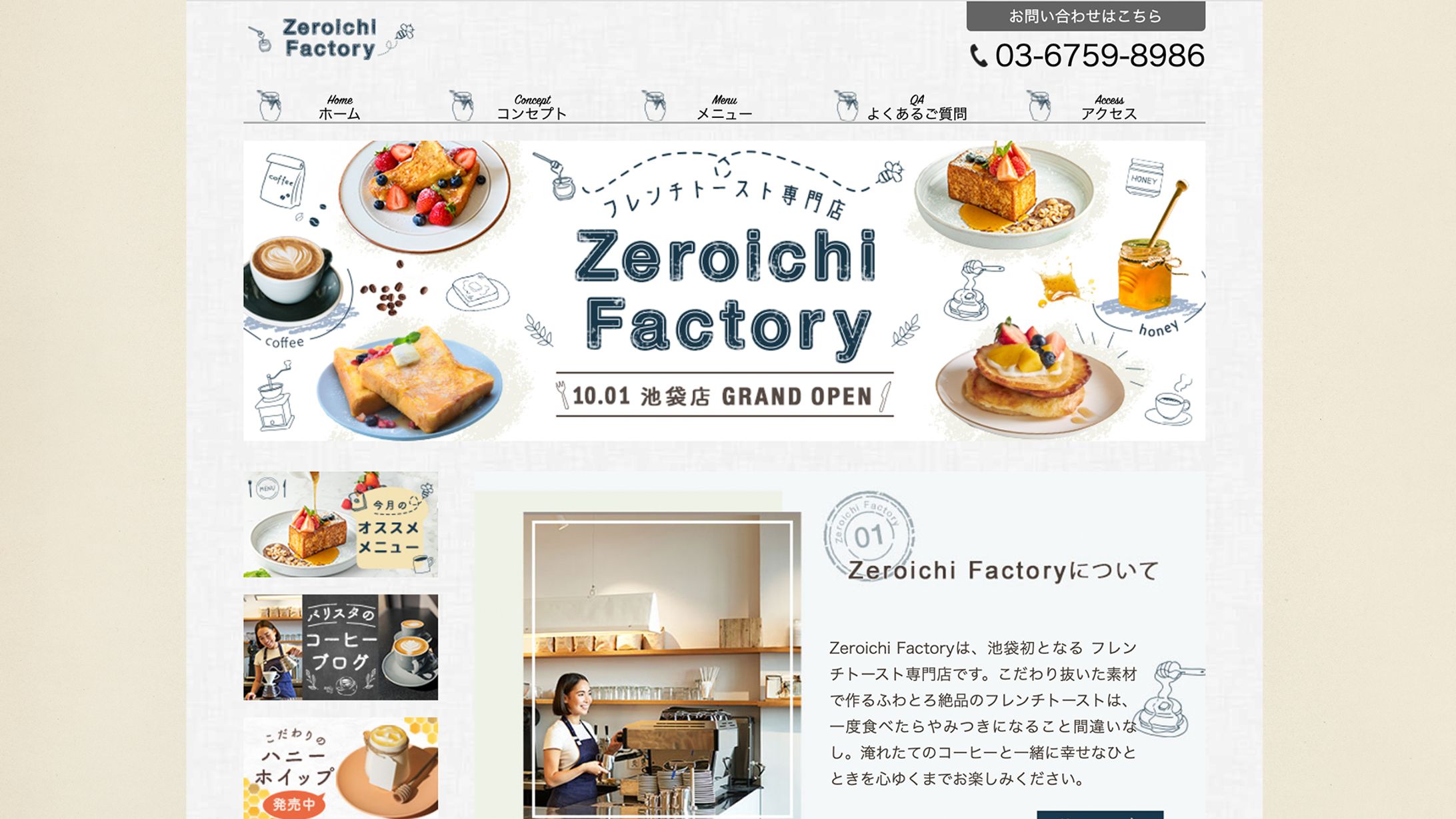 HP：フレンチトースト専門店-1
