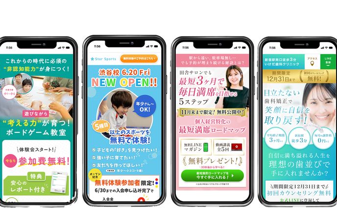 LPデザイン　ポートフォリオ