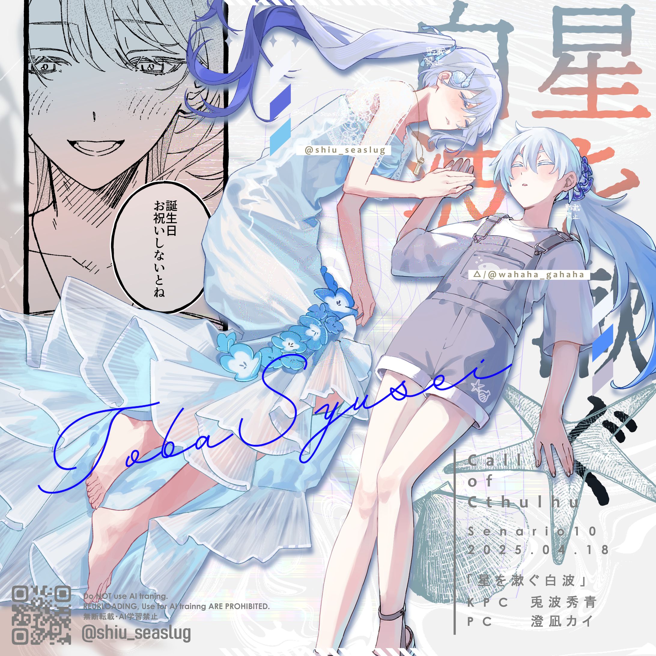 オリジナル TRPG探索者-1