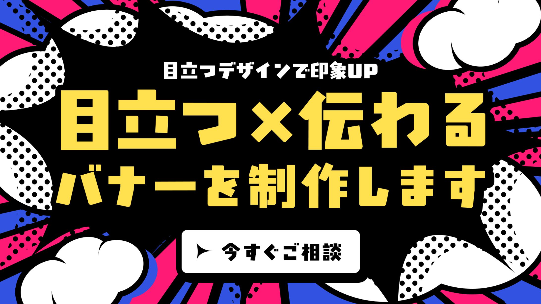 目立つデザインで印象UP！-1