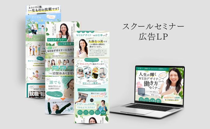 LPモックアップ