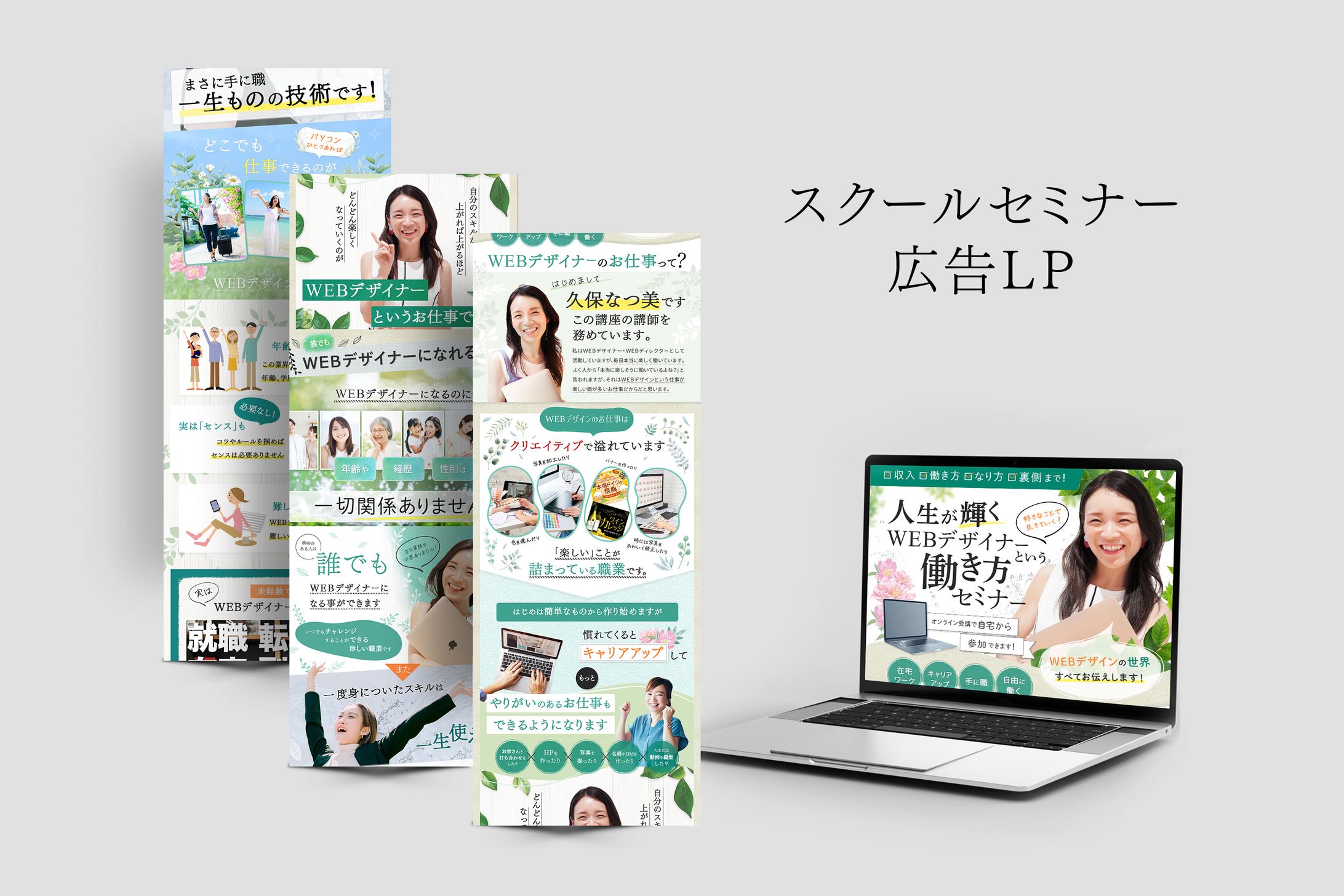 LPモックアップ-1