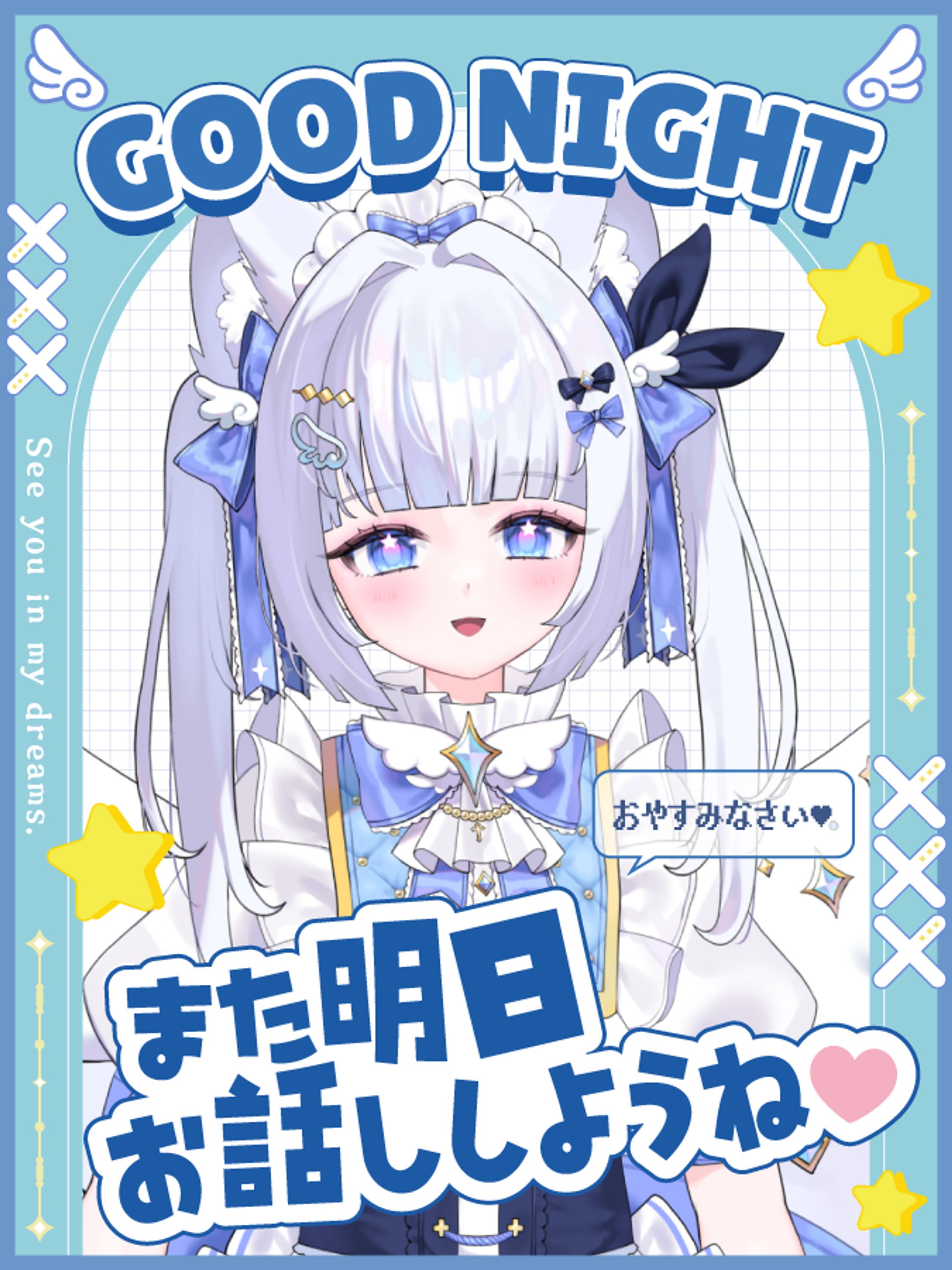 無料配布【おやすみVTuber素材】-1