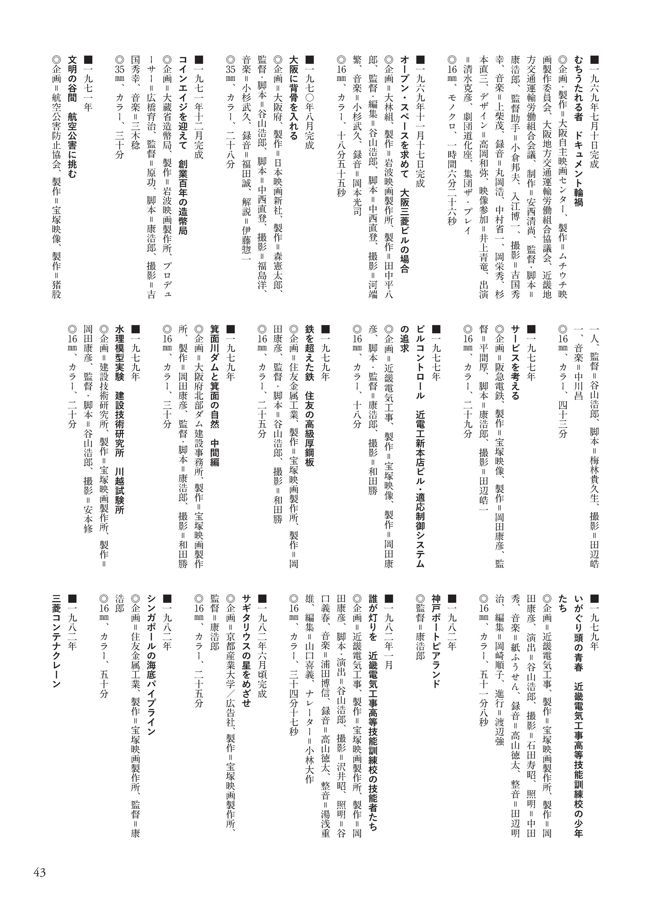 【テレビ番組監修】オラショ外海の祈り キリシタン の里を往く-1