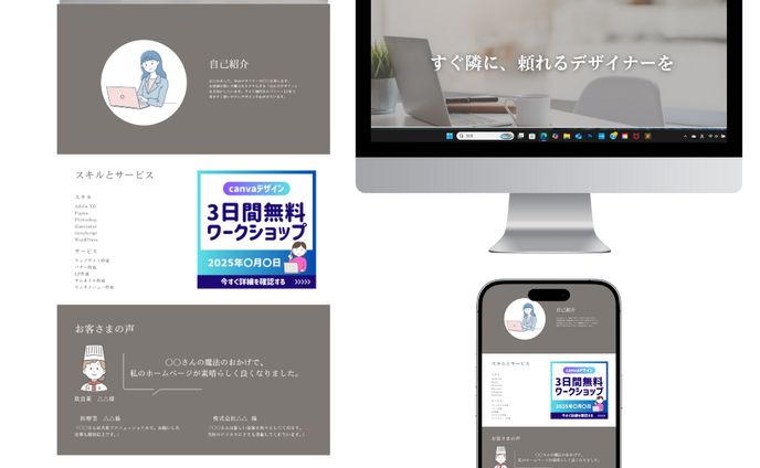 【LP】フリーランスWebデザイナー