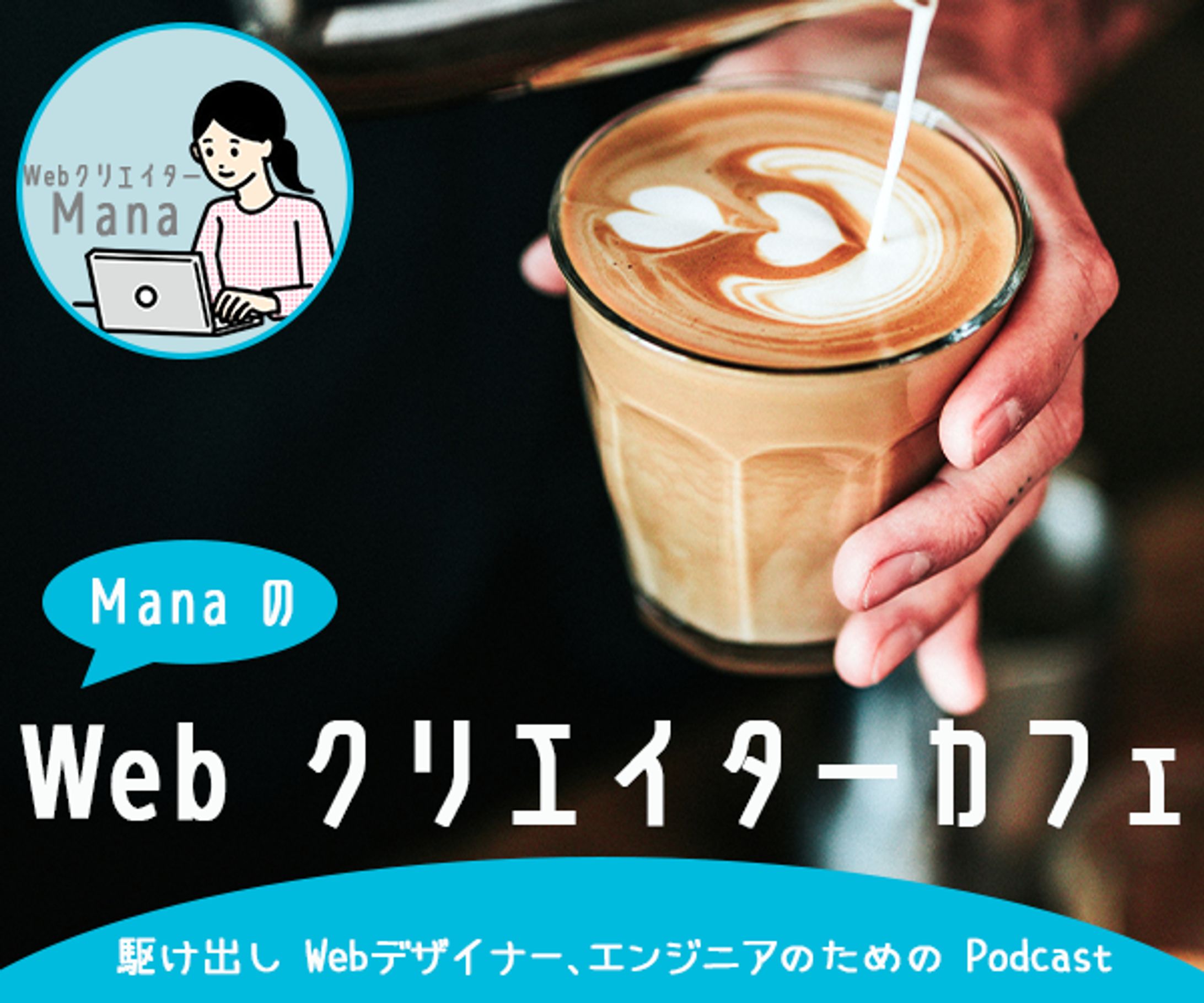 Podcast-1