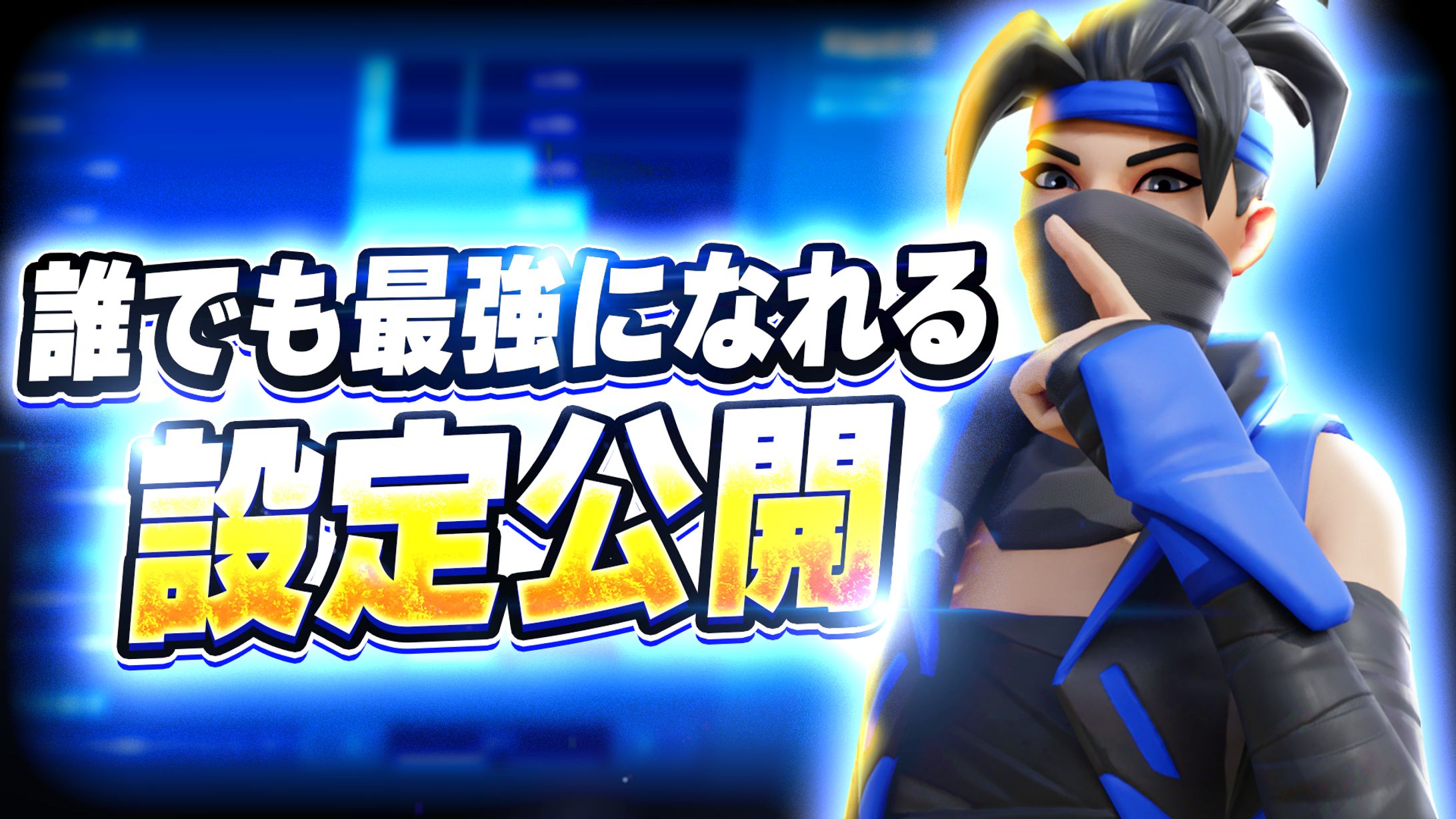 キル集サムネ-1