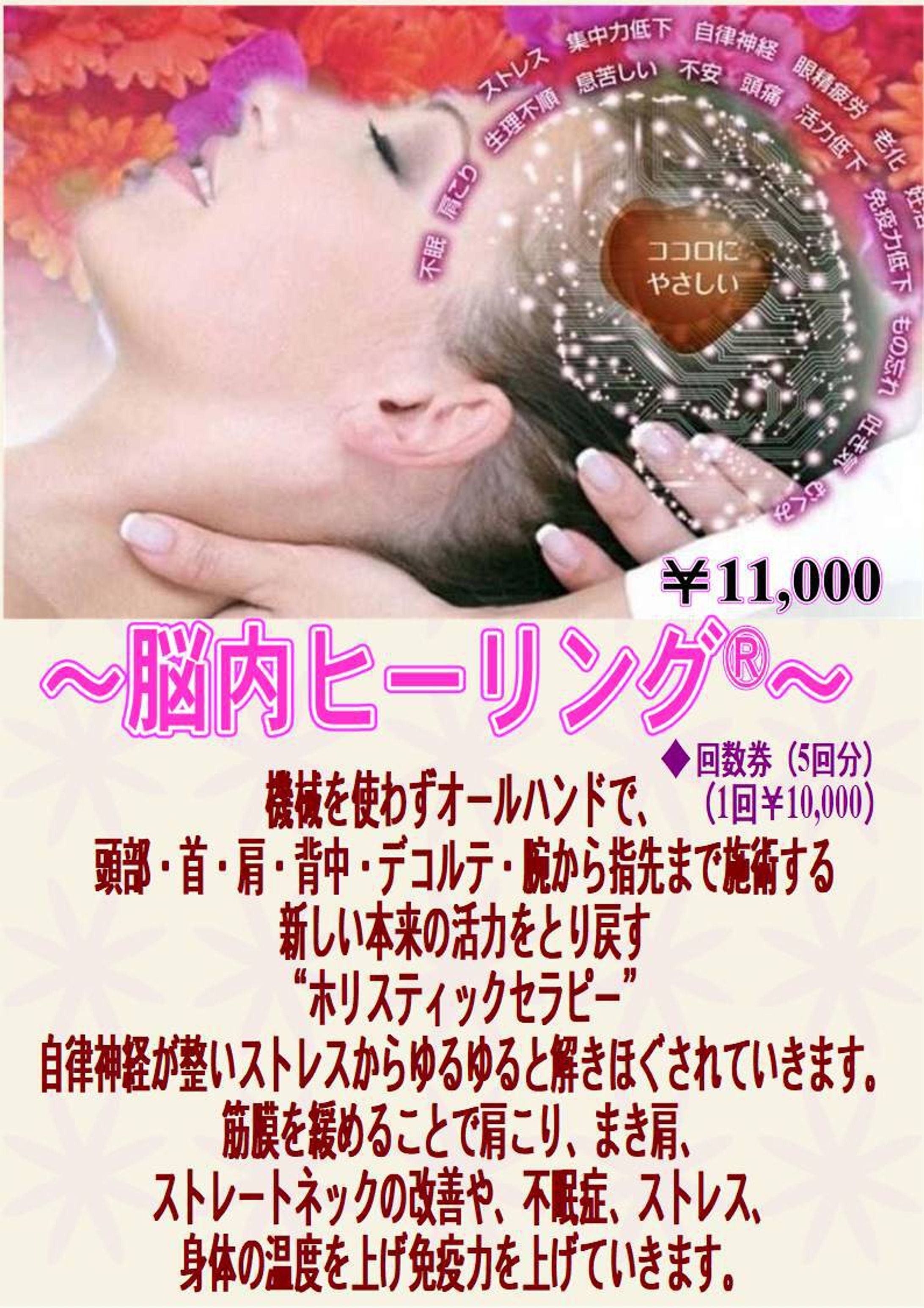 脳内ヒーリング-1