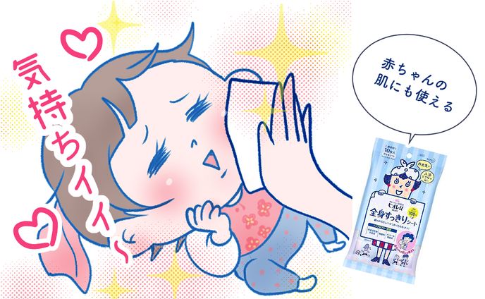 全身用ふきシート広告LP漫画