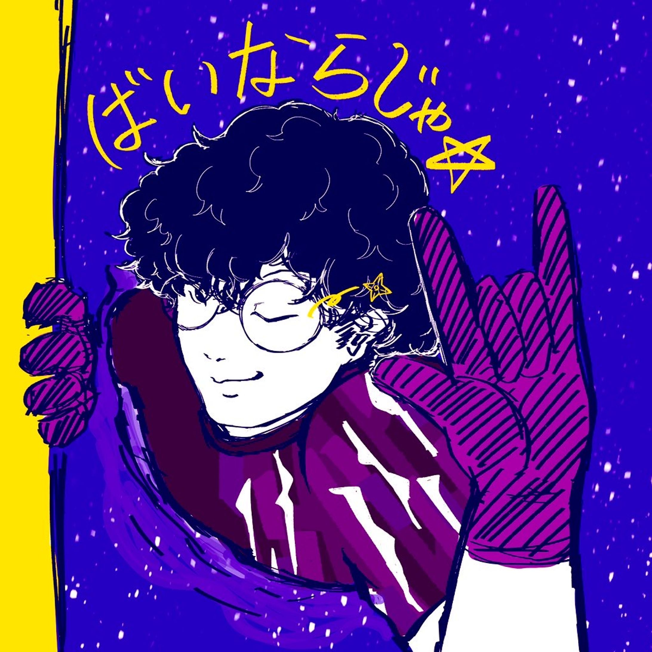 ばいならじゃ😉🤟-1