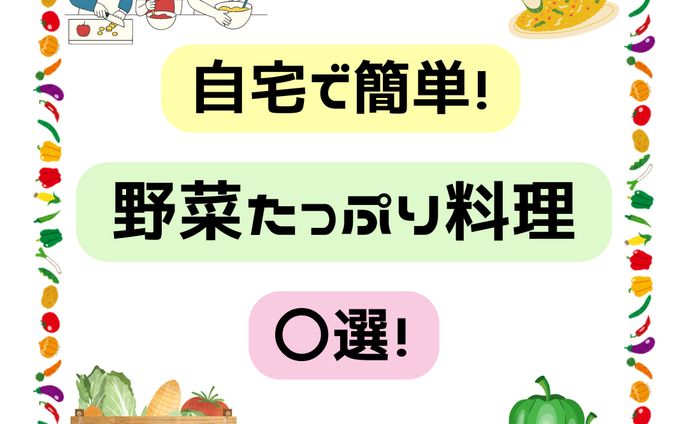インスタ投稿サンプル（料理系）