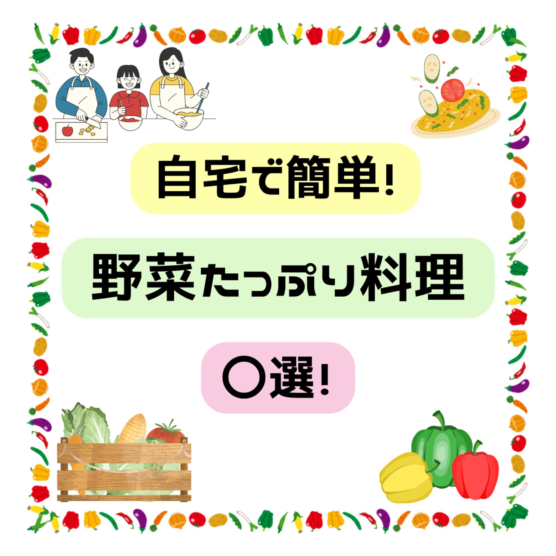 インスタ投稿サンプル（料理系）-1