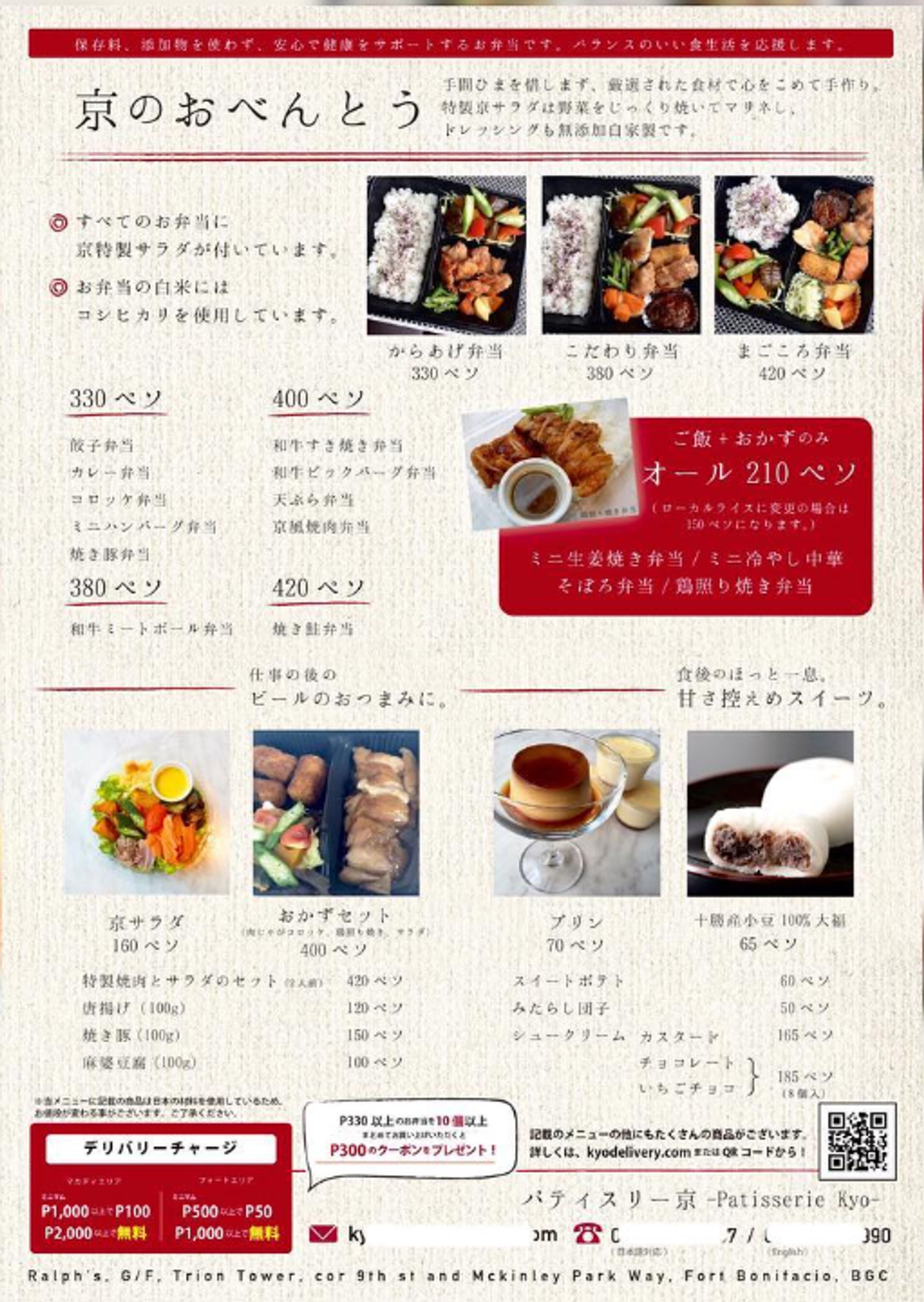 飲食店様 お弁当チラシ-1