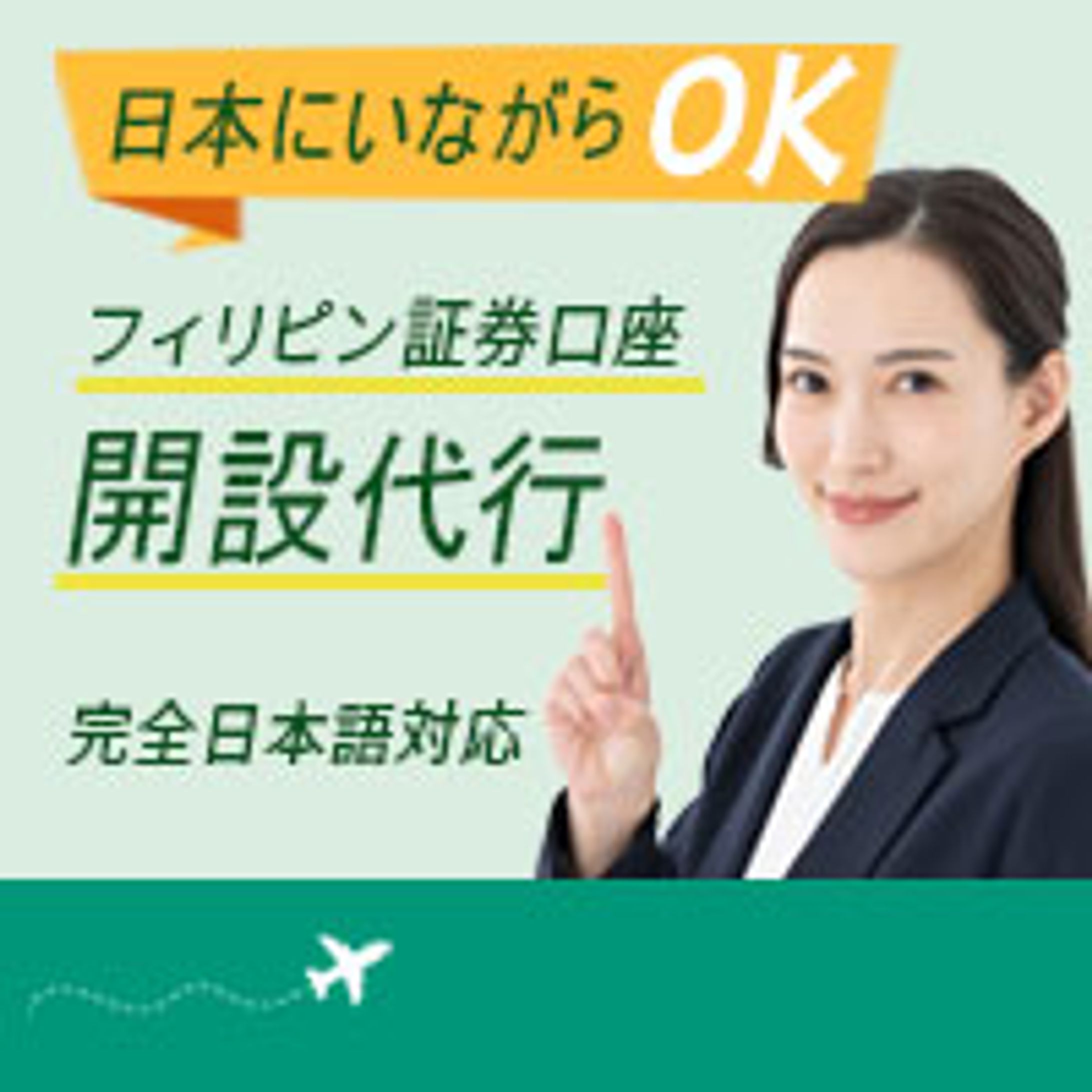 証券口座コンペバナー-1