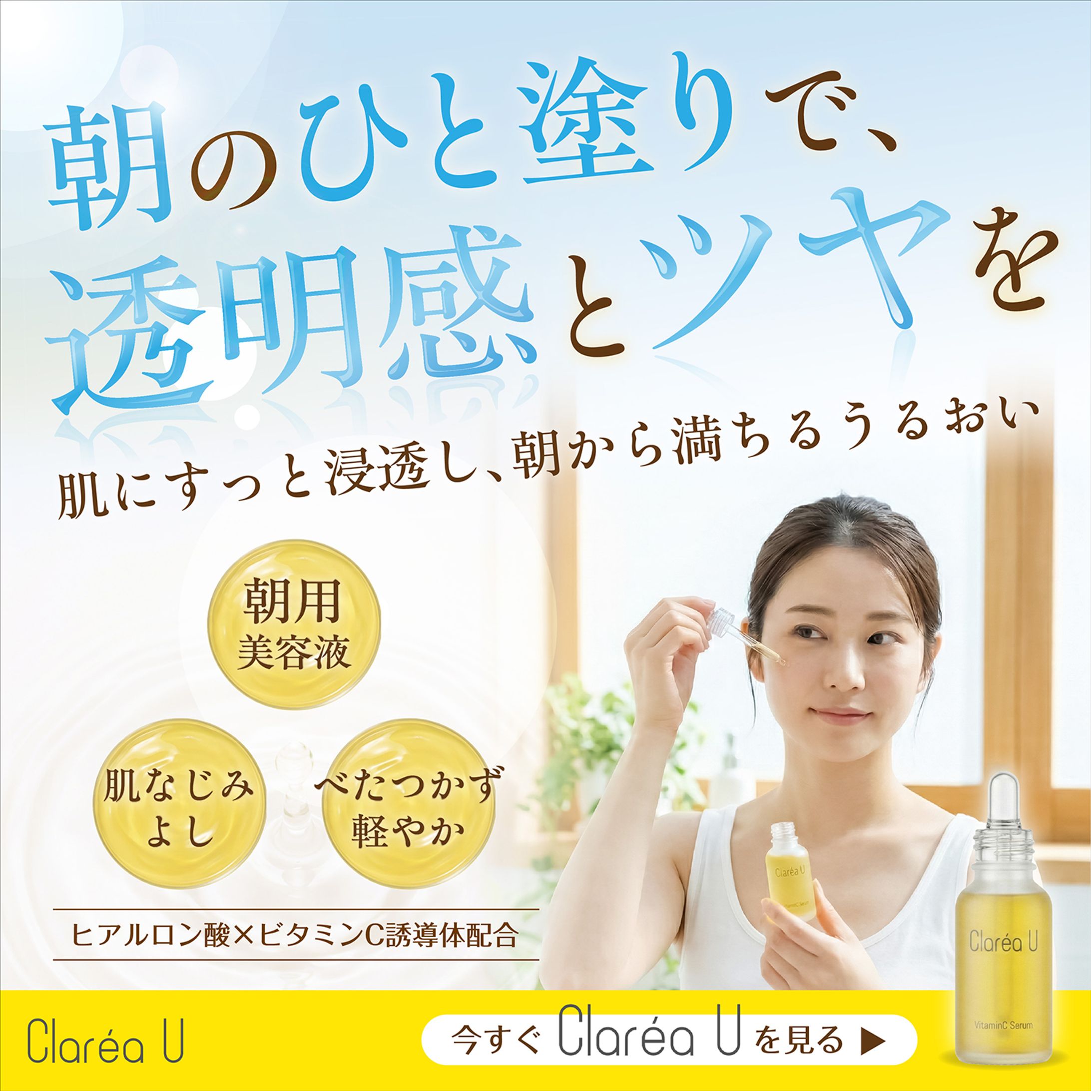 オンラインスクール　美容系バナーデザインコンペ応募作品｜コンペ-1