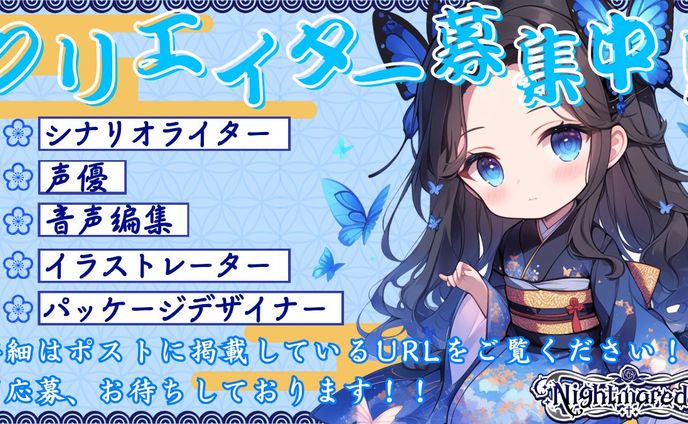 クリエイター募集画像④