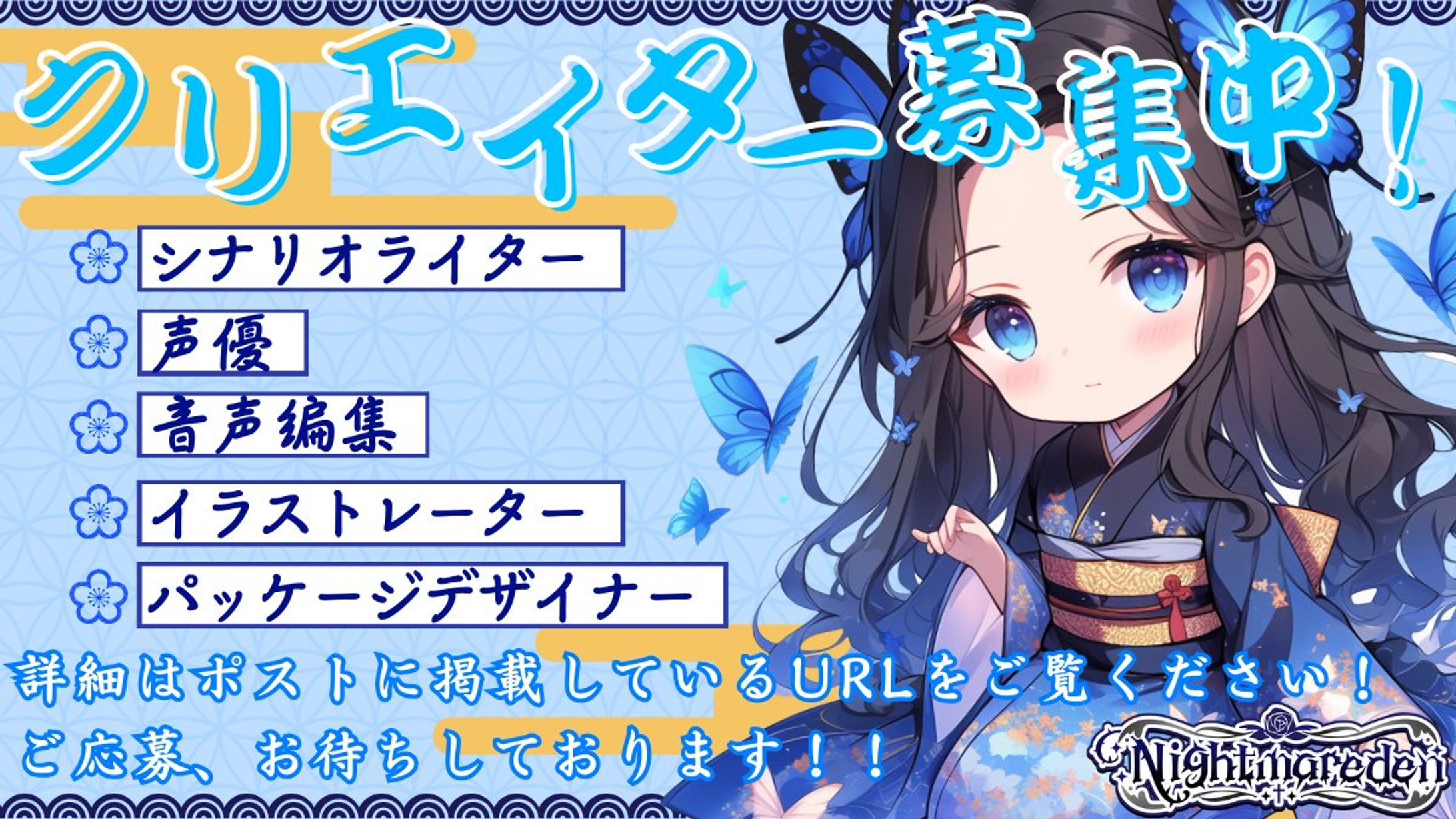 クリエイター募集画像④-1