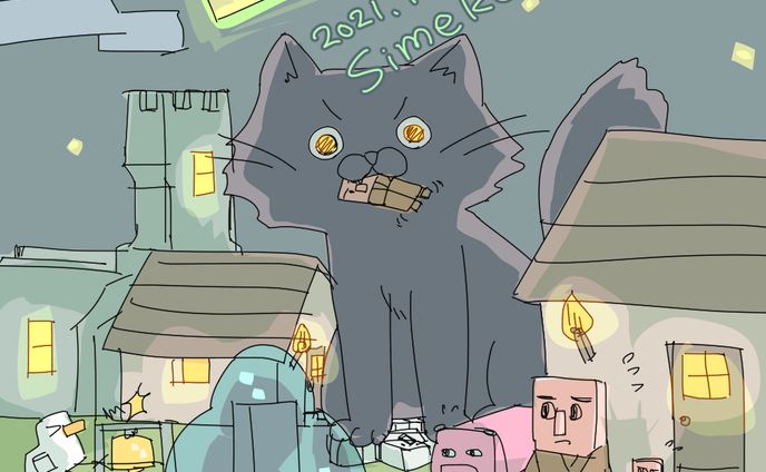猫さんからにげろ