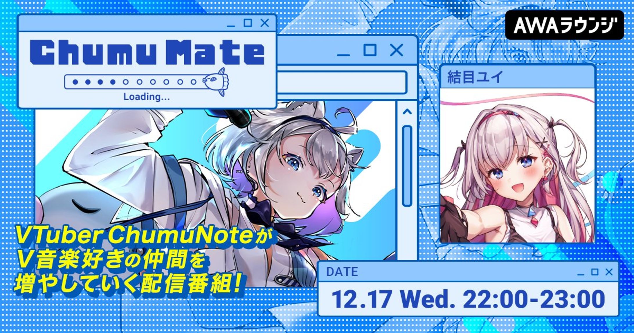 「ChumuMate」出演-1