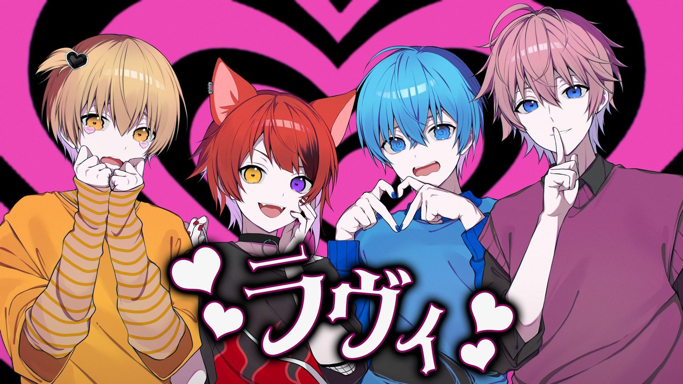 すとぷり ラヴィ-1