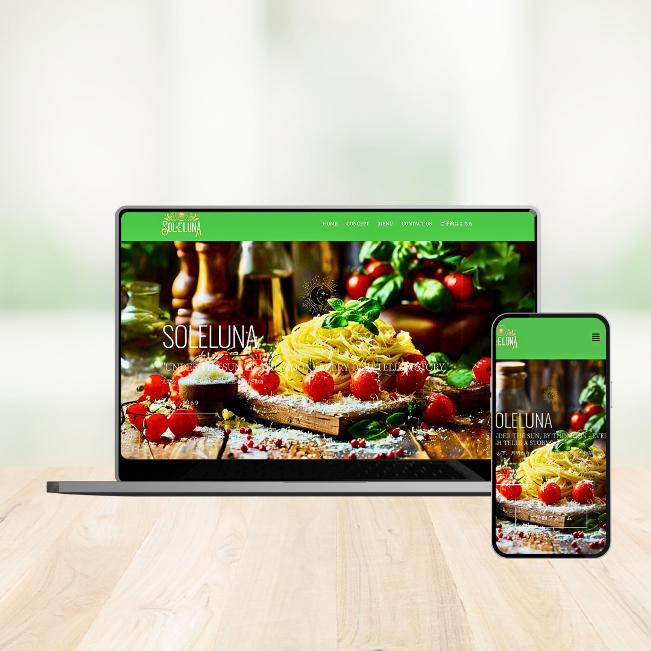 イタリアンレストラン【SORELUNA】ホームページサンプル-1