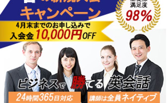 サムネイル、英会話スクール