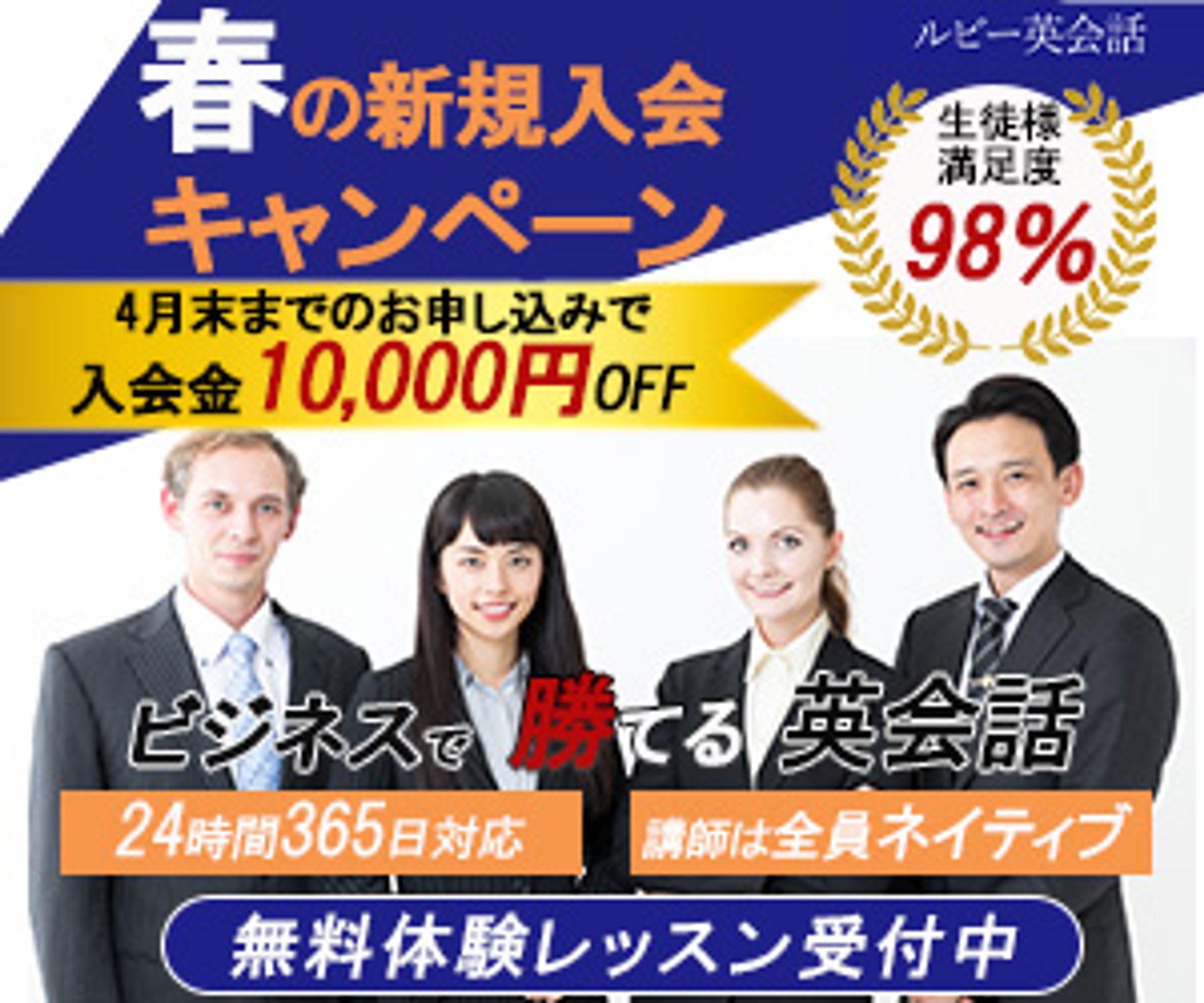オンライン英会話スクールのバナー-1