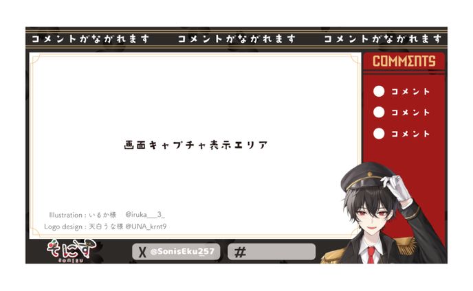 ［YouTube配信画面］そにす様