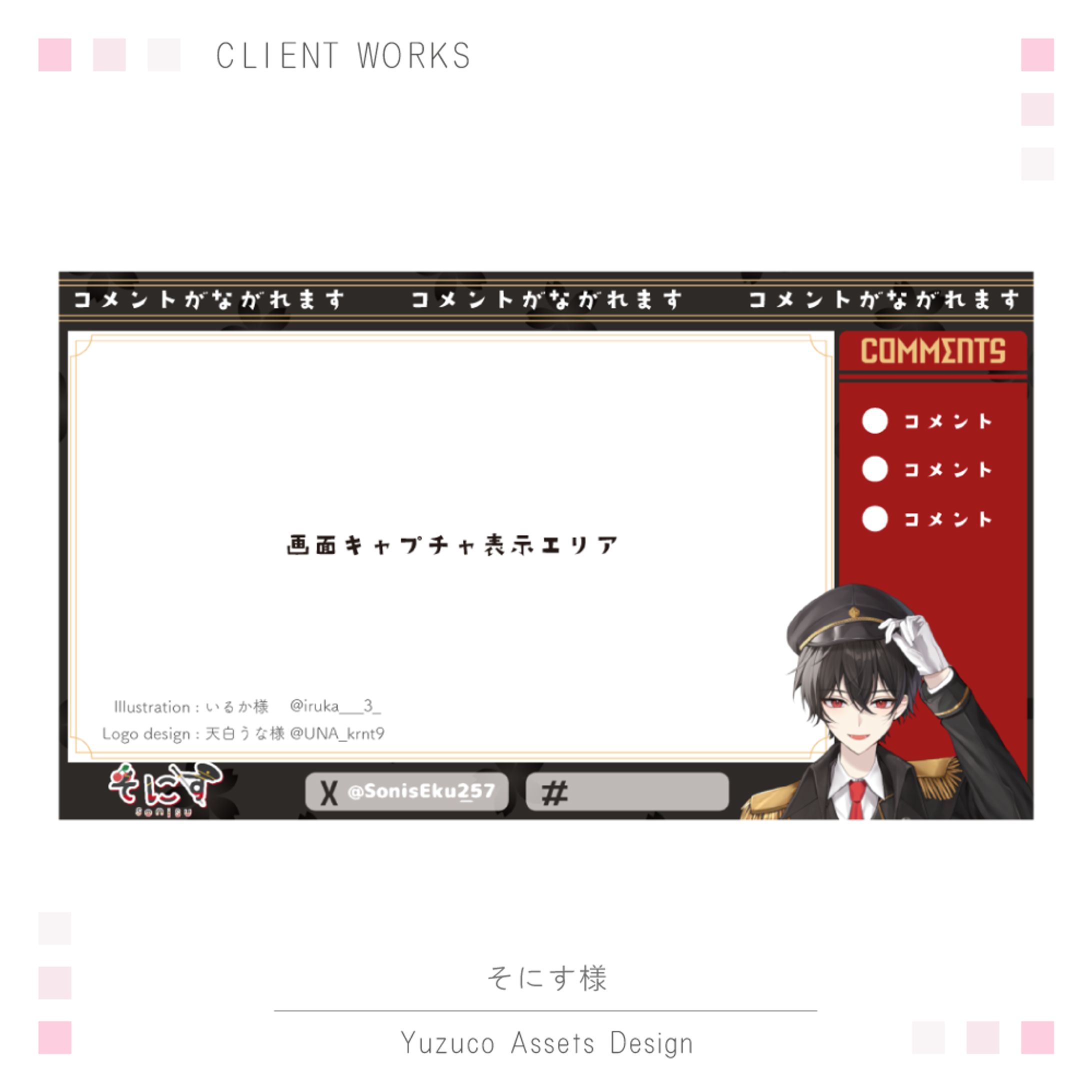 ［YouTube配信画面］そにす様-1