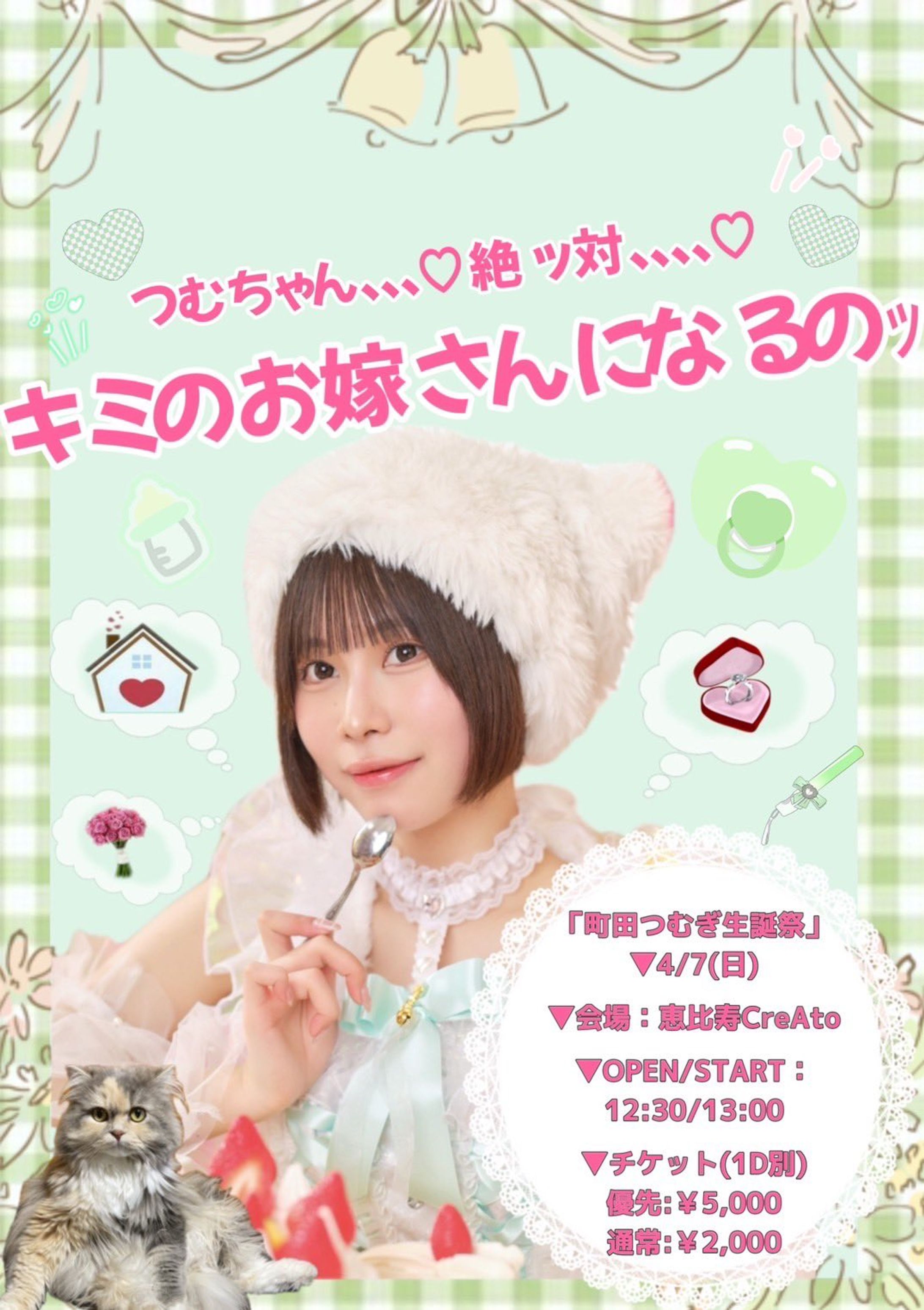 町田つむぎ生誕祭-1