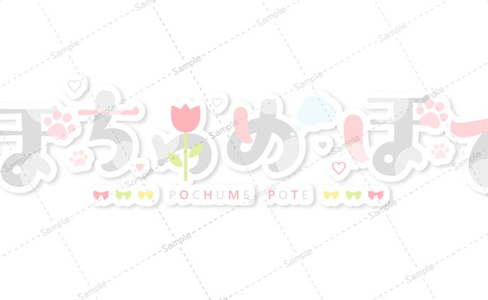 ネームロゴ