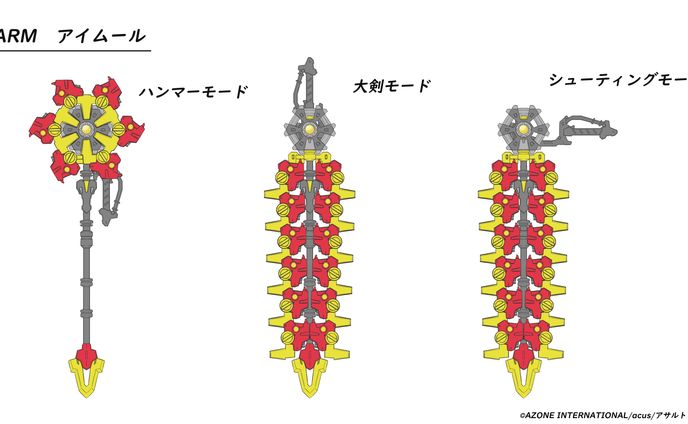 CHARMアイムール